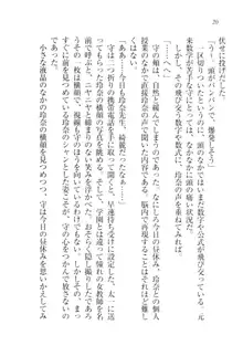 アヘ顔見ないで! 先生はクールな退魔士, 日本語