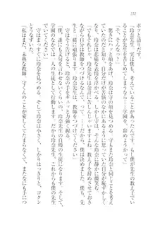 アヘ顔見ないで! 先生はクールな退魔士, 日本語