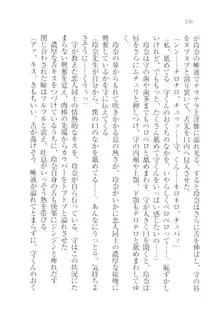 アヘ顔見ないで! 先生はクールな退魔士, 日本語