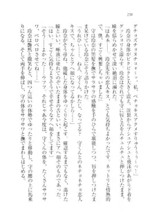 アヘ顔見ないで! 先生はクールな退魔士, 日本語