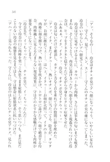 アヘ顔見ないで! 先生はクールな退魔士, 日本語