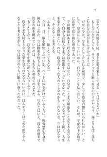 アヘ顔見ないで! 先生はクールな退魔士, 日本語