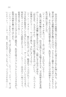 アヘ顔見ないで! 先生はクールな退魔士, 日本語