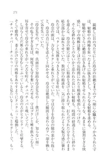 アヘ顔見ないで! 先生はクールな退魔士, 日本語