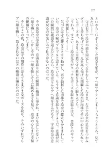 アヘ顔見ないで! 先生はクールな退魔士, 日本語