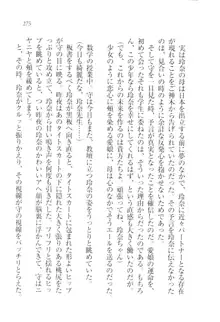 アヘ顔見ないで! 先生はクールな退魔士, 日本語