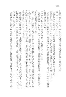 アヘ顔見ないで! 先生はクールな退魔士, 日本語