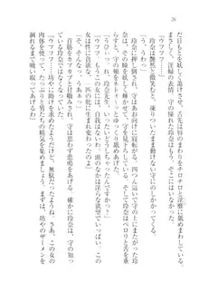 アヘ顔見ないで! 先生はクールな退魔士, 日本語