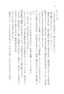 アヘ顔見ないで! 先生はクールな退魔士, 日本語