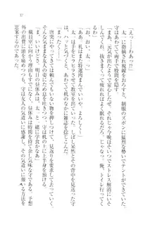 アヘ顔見ないで! 先生はクールな退魔士, 日本語