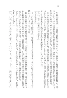 アヘ顔見ないで! 先生はクールな退魔士, 日本語