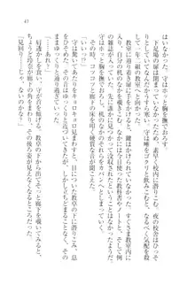 アヘ顔見ないで! 先生はクールな退魔士, 日本語