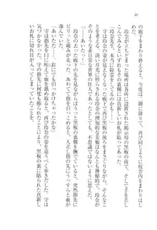 アヘ顔見ないで! 先生はクールな退魔士, 日本語