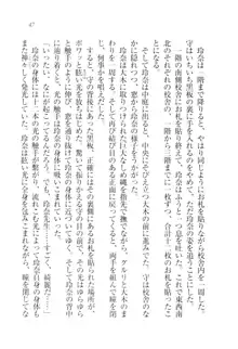 アヘ顔見ないで! 先生はクールな退魔士, 日本語