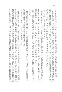 アヘ顔見ないで! 先生はクールな退魔士, 日本語