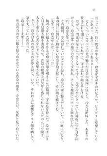 アヘ顔見ないで! 先生はクールな退魔士, 日本語