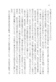 アヘ顔見ないで! 先生はクールな退魔士, 日本語