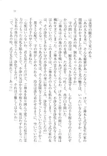 アヘ顔見ないで! 先生はクールな退魔士, 日本語