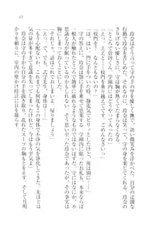 アヘ顔見ないで! 先生はクールな退魔士, 日本語