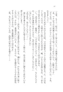 アヘ顔見ないで! 先生はクールな退魔士, 日本語