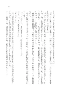 アヘ顔見ないで! 先生はクールな退魔士, 日本語