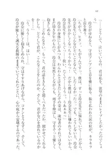 アヘ顔見ないで! 先生はクールな退魔士, 日本語