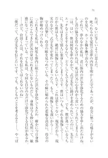 アヘ顔見ないで! 先生はクールな退魔士, 日本語