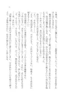 アヘ顔見ないで! 先生はクールな退魔士, 日本語