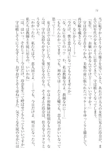 アヘ顔見ないで! 先生はクールな退魔士, 日本語