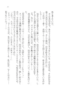 アヘ顔見ないで! 先生はクールな退魔士, 日本語