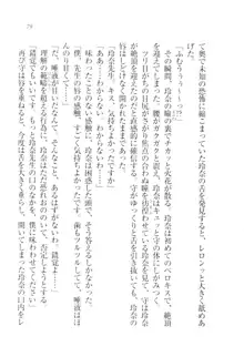 アヘ顔見ないで! 先生はクールな退魔士, 日本語