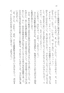 アヘ顔見ないで! 先生はクールな退魔士, 日本語