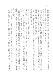 アヘ顔見ないで! 先生はクールな退魔士, 日本語