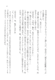 アヘ顔見ないで! 先生はクールな退魔士, 日本語