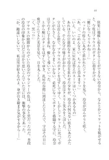 アヘ顔見ないで! 先生はクールな退魔士, 日本語