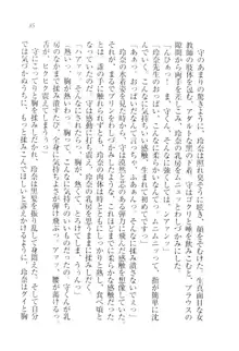 アヘ顔見ないで! 先生はクールな退魔士, 日本語