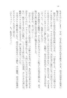 アヘ顔見ないで! 先生はクールな退魔士, 日本語