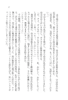 アヘ顔見ないで! 先生はクールな退魔士, 日本語