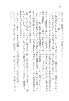 アヘ顔見ないで! 先生はクールな退魔士, 日本語