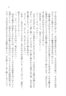 アヘ顔見ないで! 先生はクールな退魔士, 日本語