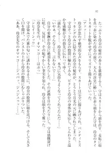 アヘ顔見ないで! 先生はクールな退魔士, 日本語