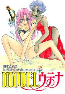 MODEL Utena, 日本語