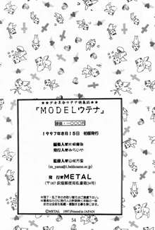 MODEL Utena, 日本語