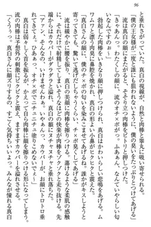 お嬢様は白いのがトコトンお好き!?, 日本語