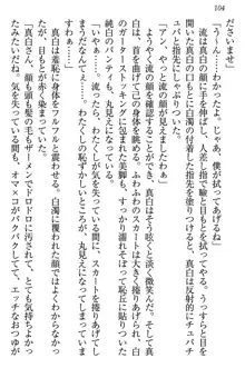 お嬢様は白いのがトコトンお好き!?, 日本語