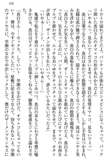 お嬢様は白いのがトコトンお好き!?, 日本語