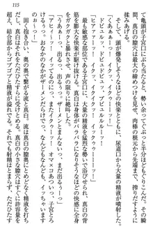 お嬢様は白いのがトコトンお好き!?, 日本語