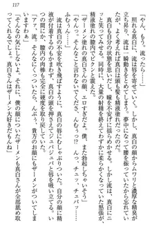 お嬢様は白いのがトコトンお好き!?, 日本語