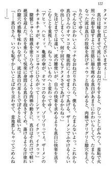 お嬢様は白いのがトコトンお好き!?, 日本語