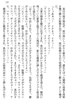 お嬢様は白いのがトコトンお好き!?, 日本語